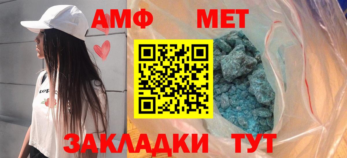 Amphetamine Premium Екатеринбург