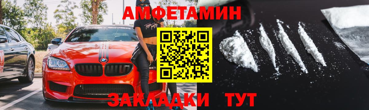 Амфетамин  АМФ VHQ  Вход с VPN  Екатеринбург 