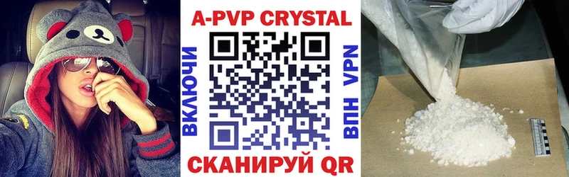 APVP Соль  Екатеринбург 