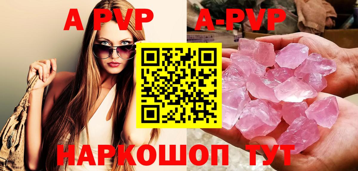 A-PVP крисы CK  Альфа ПВП Соль  Екатеринбург  Вход с VPN  Alfa_PVP СК КРИС 