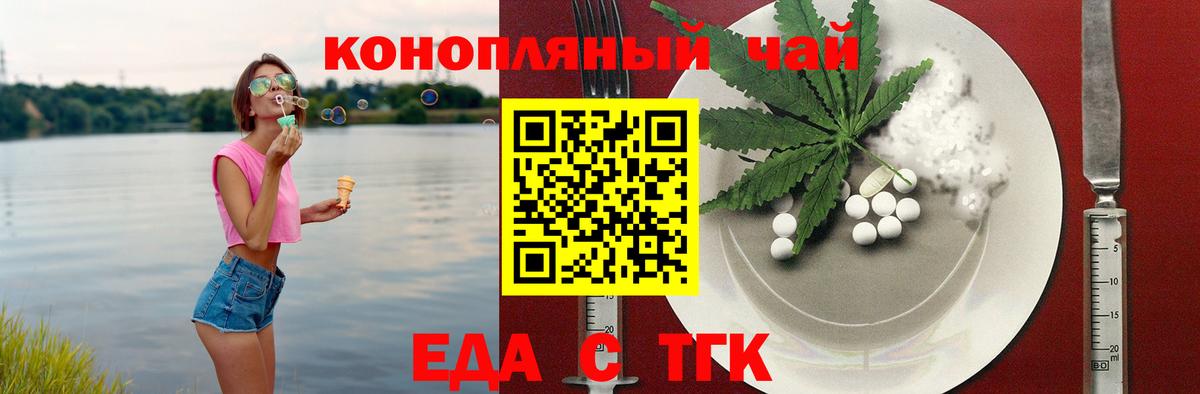 Canna-Cookies марихуана  Вход с VPN  Екатеринбург 