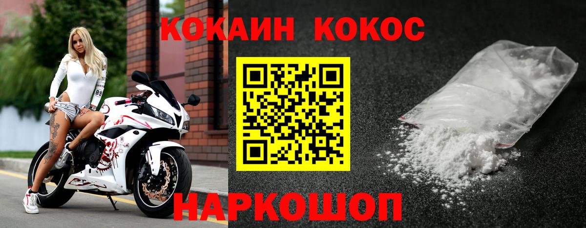 COCAIN Перу Екатеринбург