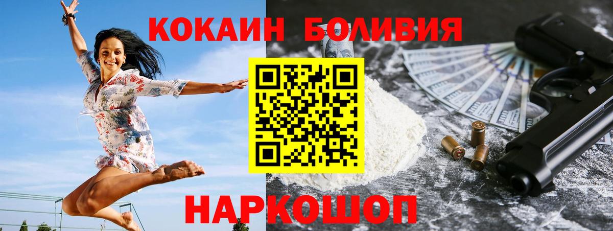 Cocaine  КОКАИН 98%  Вход с VPN  Екатеринбург  COCAIN FishScale 
