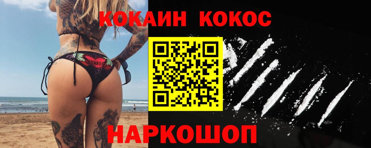 COCAIN VHQ Екатеринбург