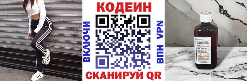 Кодеиновый сироп Lean Purple Drank Екатеринбург