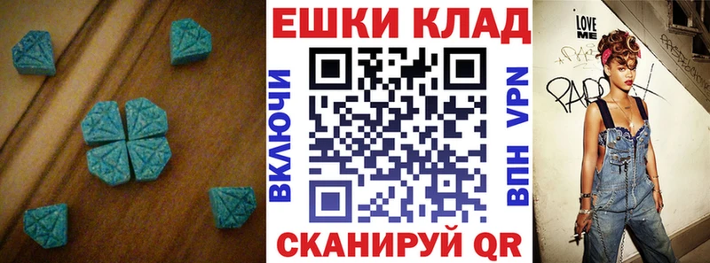 ЭКСТАЗИ MDMA  цена   Екатеринбург 