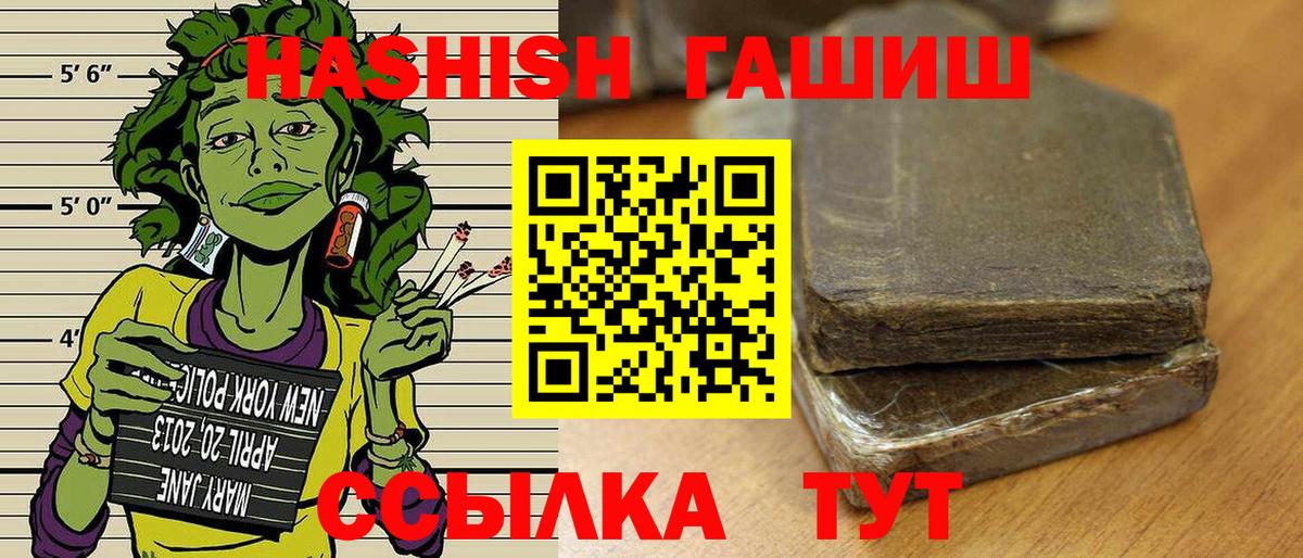 ГАШ Cannabis  Екатеринбург  Гашиш гашик 