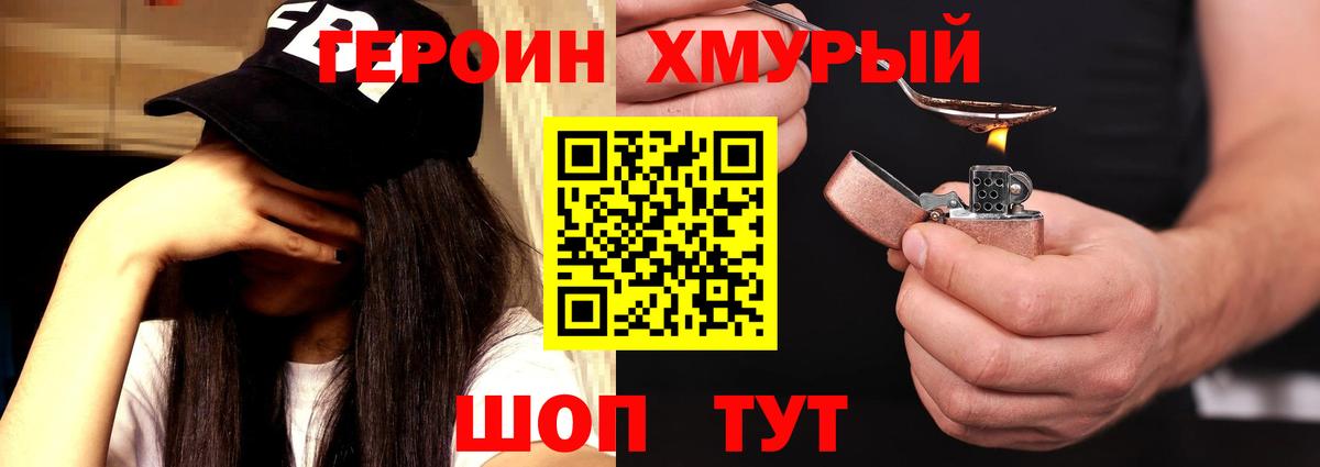 Героин белый  ГЕРОИН  Екатеринбург  Вход с VPN 