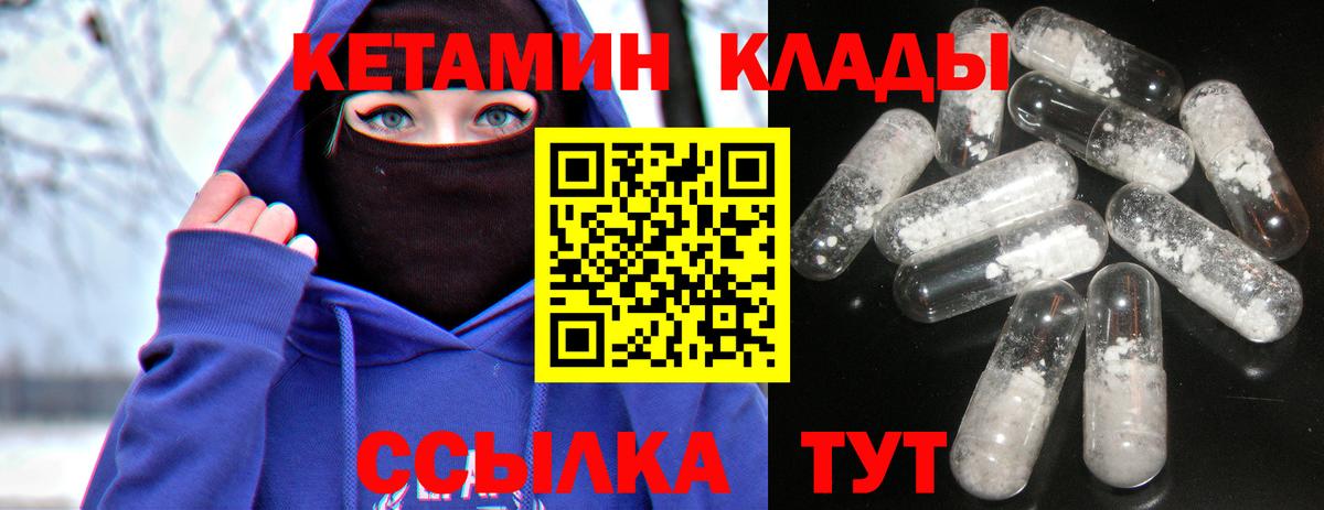 Кетамин VHQ Екатеринбург