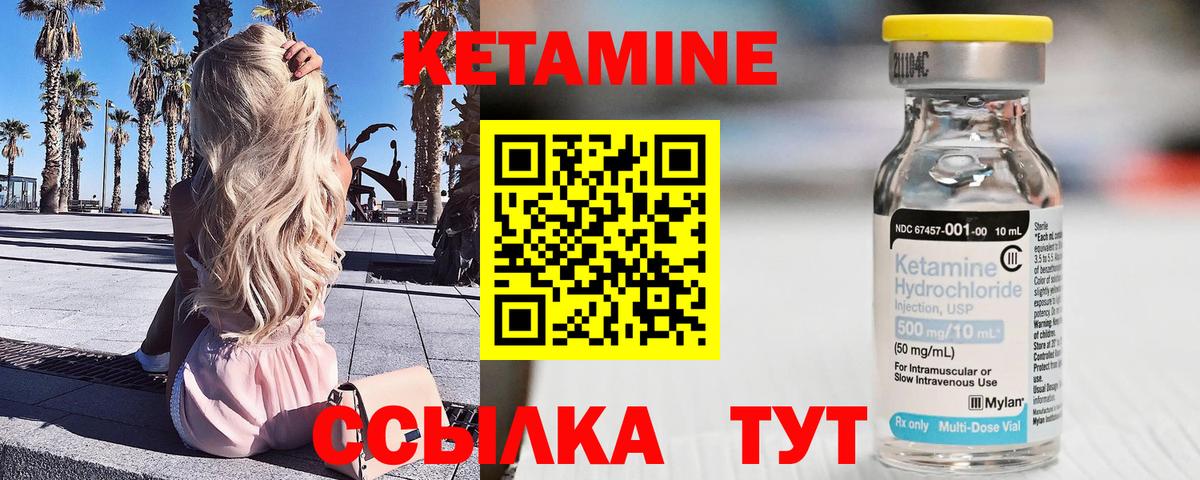 Кетамин ketamine  кракен как зайти  Кетамин VHQ  Екатеринбург 