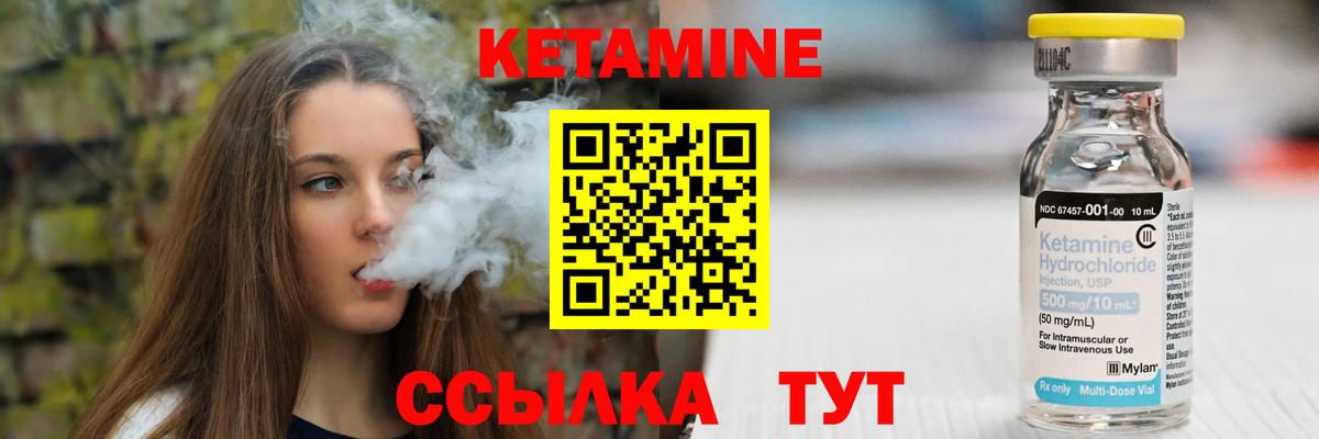 Екатеринбург  Кетамин ketamine  Вход с VPN 