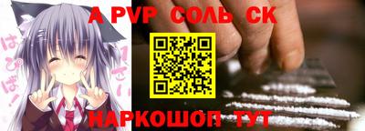 соль ск Бузулук