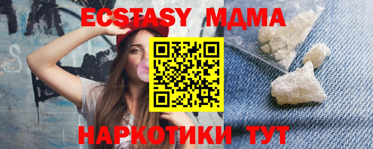 MDMA молли Екатеринбург