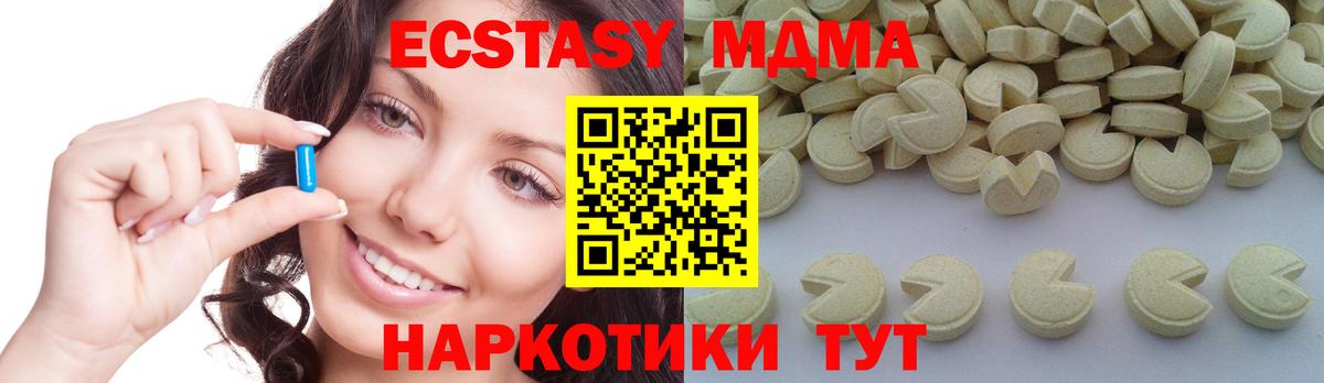 МДМА  Вход с VPN  МДМА crystal  Екатеринбург  MDMA молли 