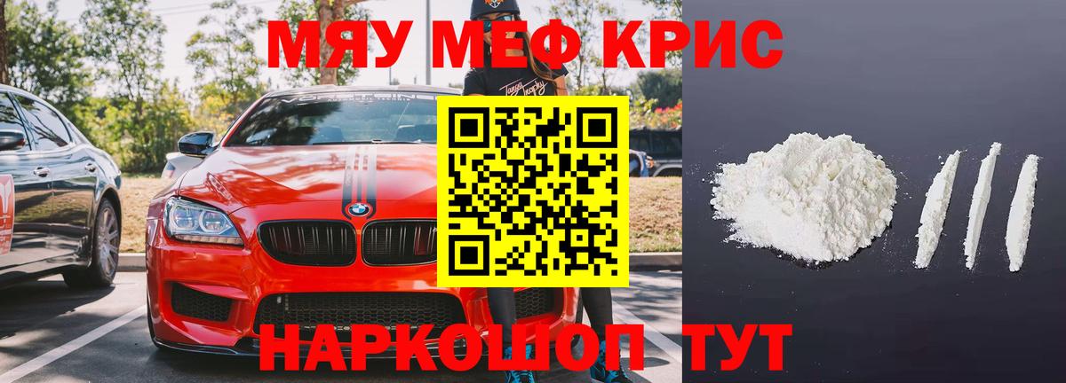 Мефедрон mephedrone  Вход с VPN  Екатеринбург 