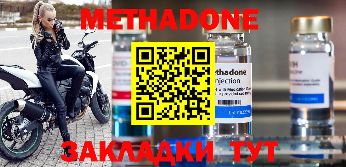 Екатеринбург  блэк спрут ONION  Метадон кристалл  Вход с VPN  МЕТАДОН белоснежный 