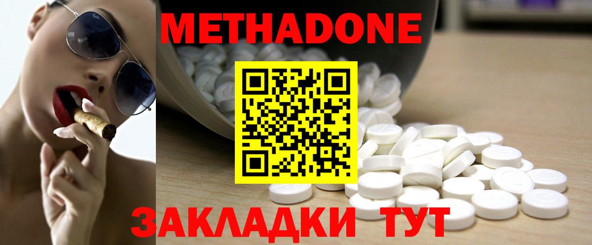 Метадон VHQ Екатеринбург