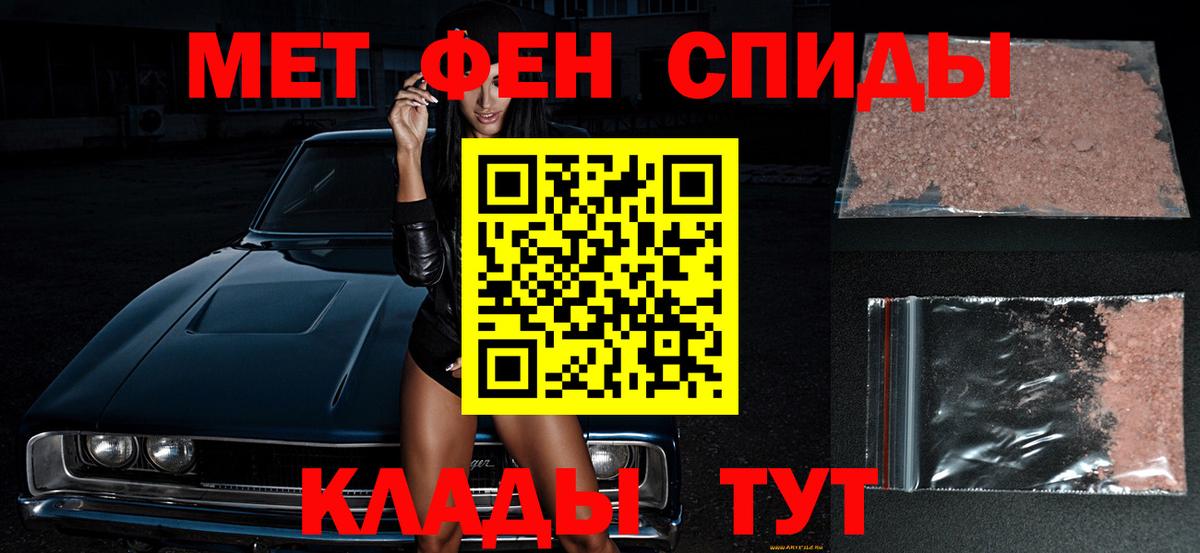 МЕТАМФЕТАМИН  Вход с VPN  МЕТАМФЕТАМИН пудра  Екатеринбург  МЕТАМФЕТАМИН пудра 