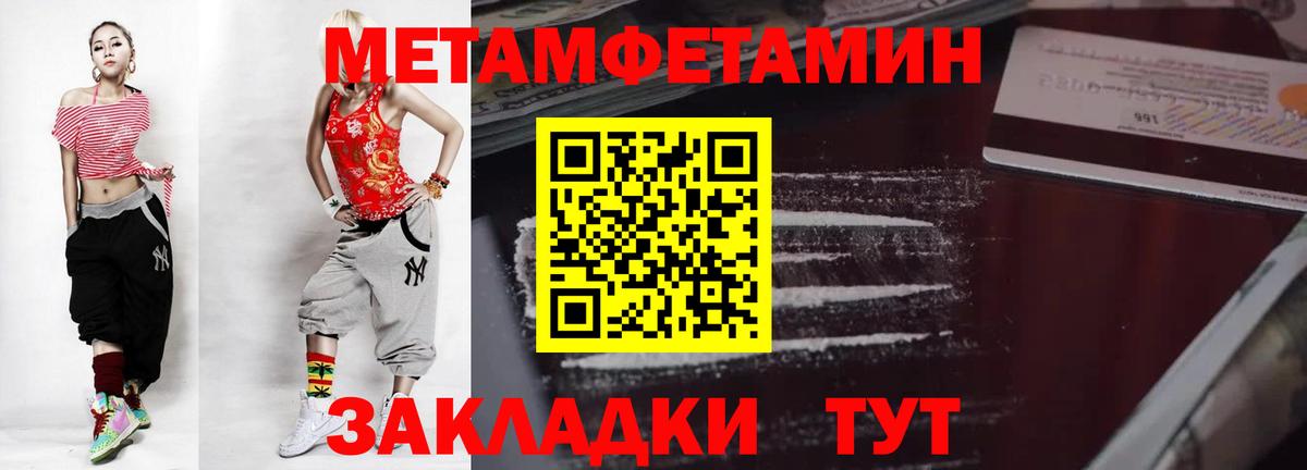 Первитин кристалл  Екатеринбург 