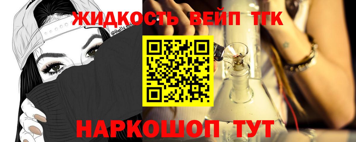 Дистиллят ТГК жижа  Екатеринбург  Дистиллят ТГК концентрат 